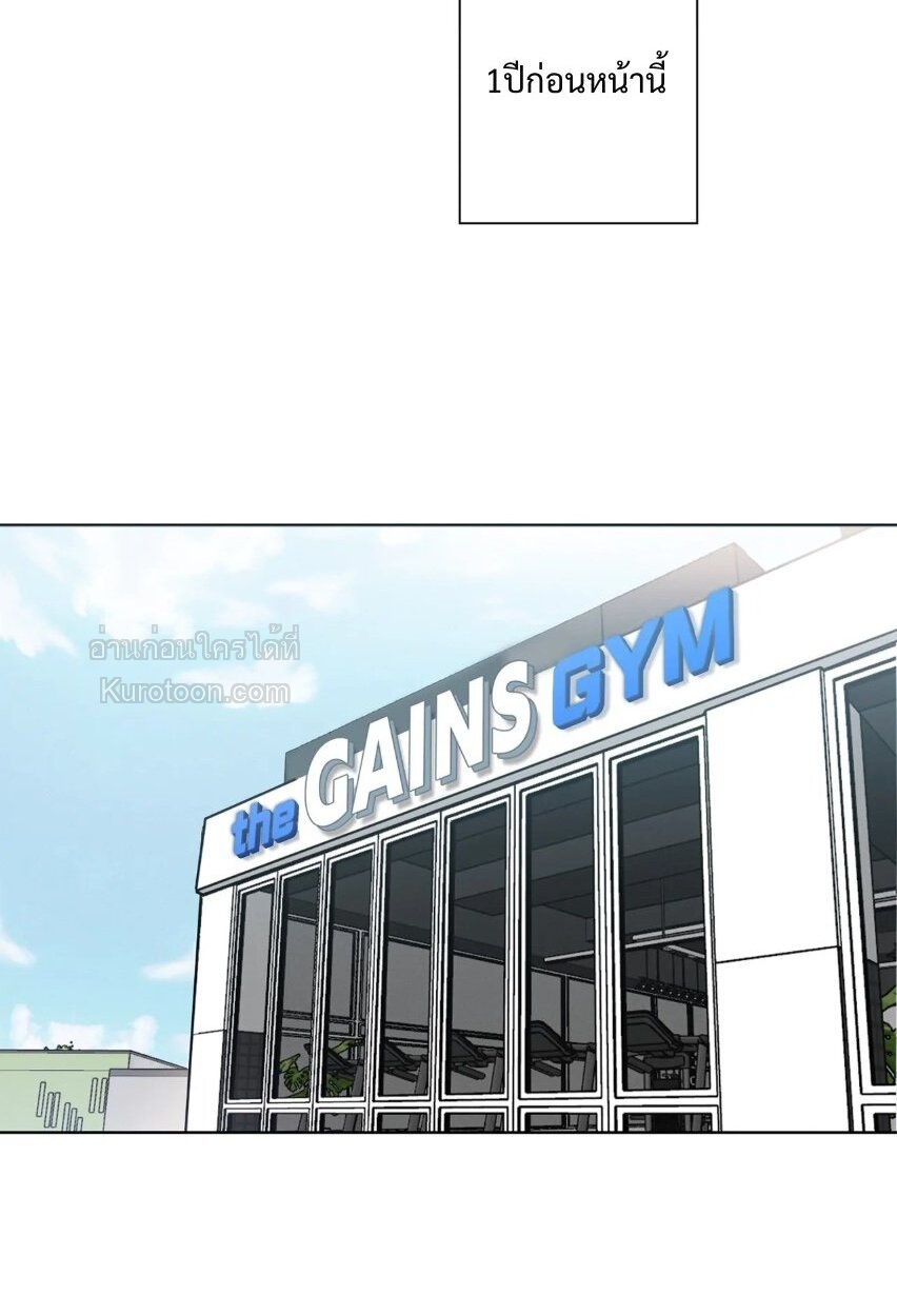 Love Gym : โค้ชครับ รับรักผมที ตอนที่ 20.1 - รูปที่ 2